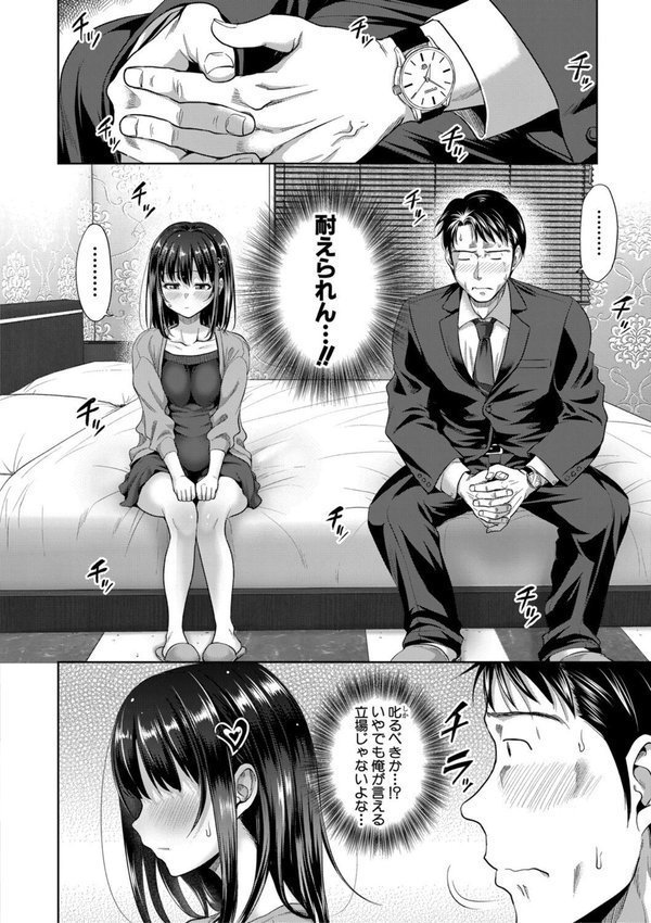 二人だけの秘密-もしデリヘル呼んで義娘が来ちゃったら- エロ画像 007