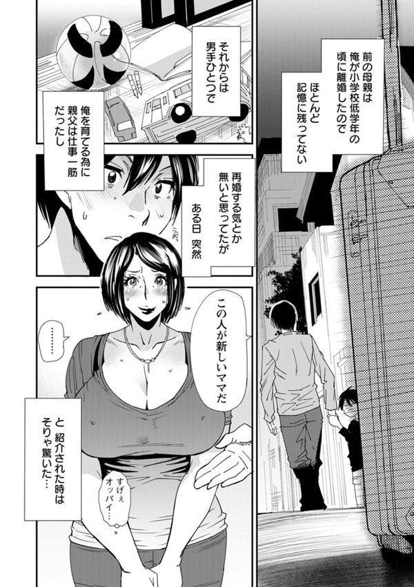 義母色果実 エロ画像 005