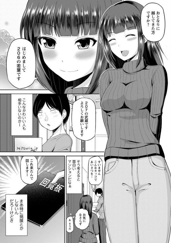 私にマワして・裏回覧板 エロ画像 007