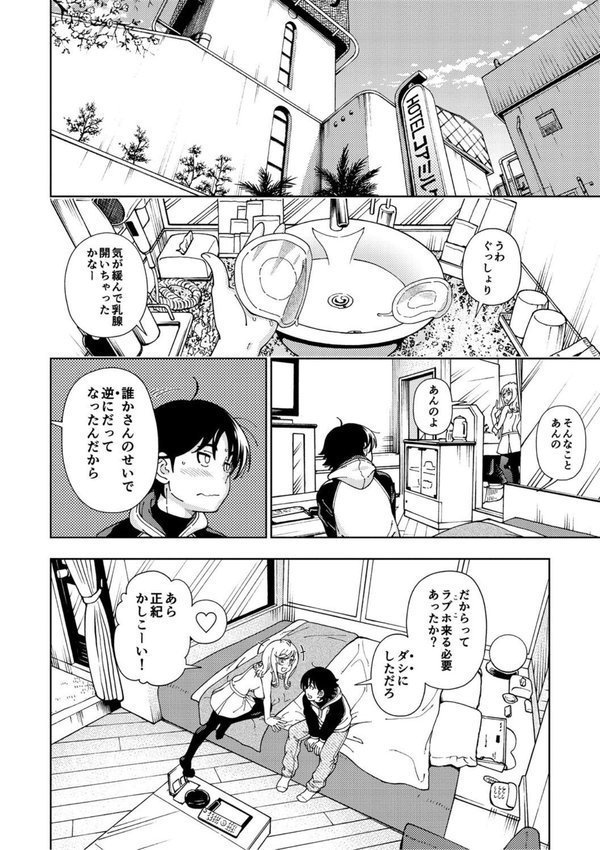 ハニーブロンド エロ画像 007
