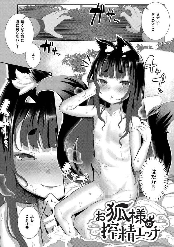 だって異種だもん エロ画像 008