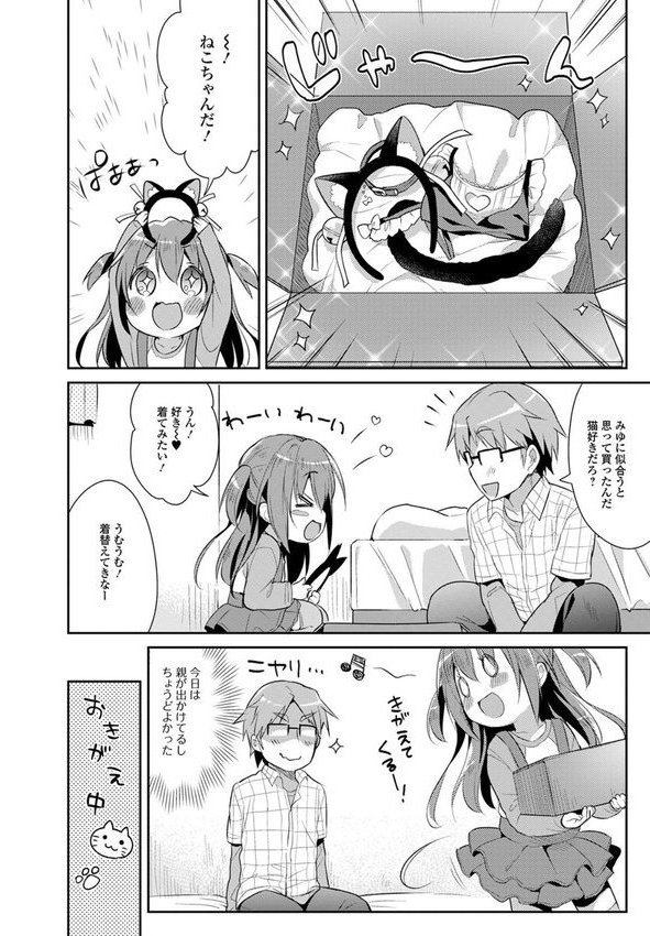 ぷにっとこんぷれっくす 【デジタル特装版】 エロ画像 008