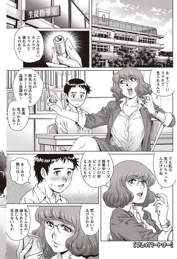 年下童貞マニア エロ画像 008