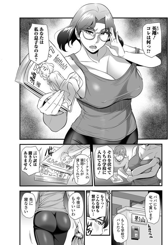 ママンとスクール交尾 エロ画像 008
