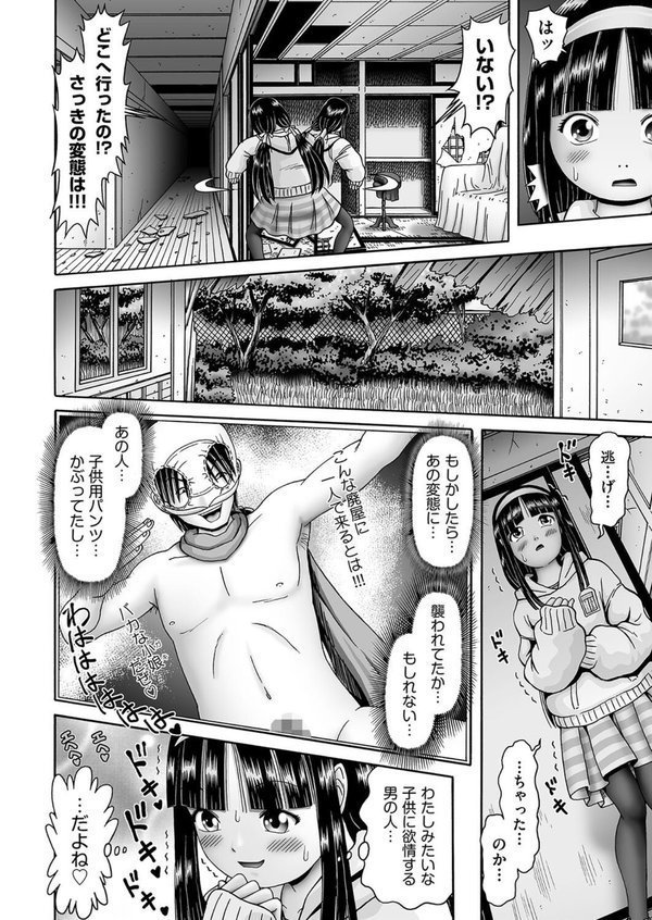 オレ、聖奴●。やります◇ エロ画像 007