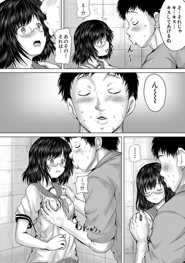 クソガキにはレ●プでお仕置きを エロ画像 008