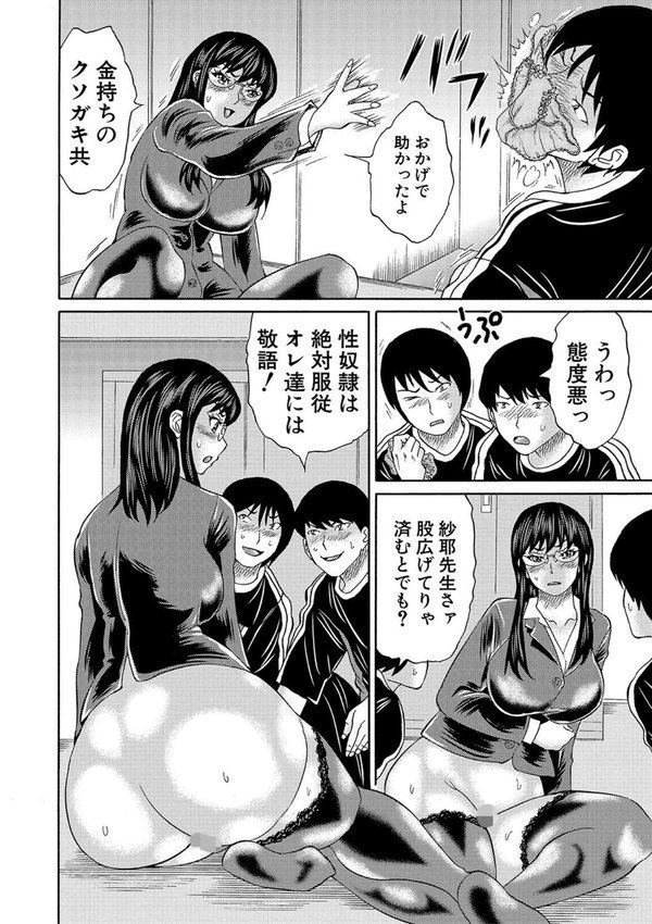女教師ムリヤリ乱交 エロ画像 008