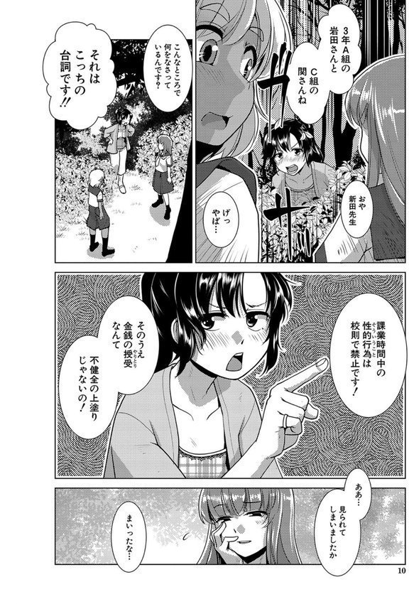 放課後ふたなり膣内射精日記 エロ画像 008