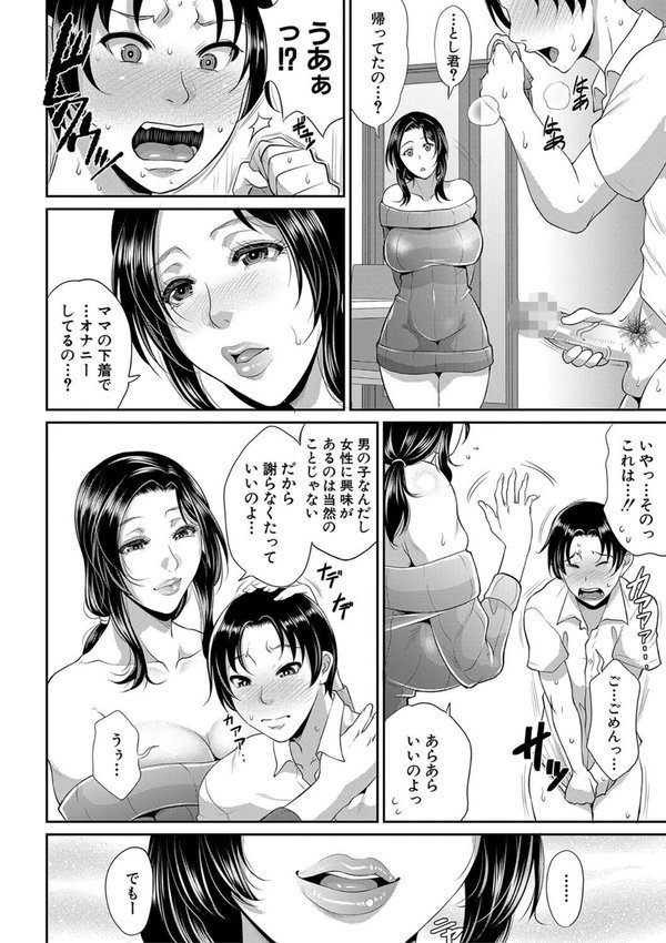 熟るわしの猥婦 エロ画像 007