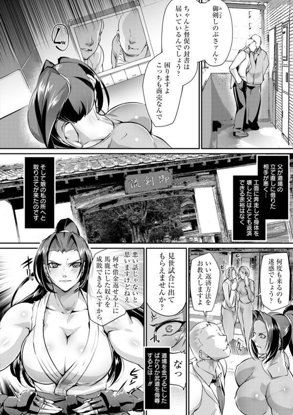 リング債奴 エロ画像 008