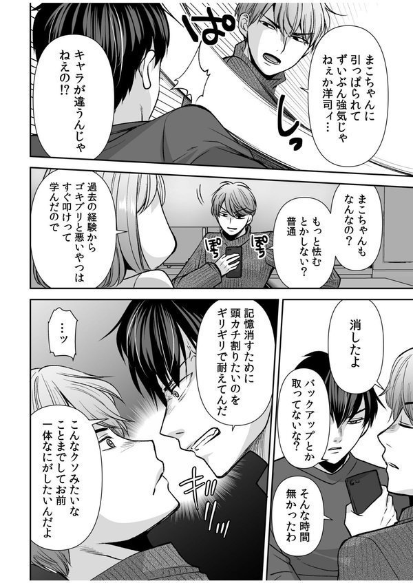 「まって…そこキモチよすぎるっ！」挿れたがりな契約カノジョの奥をコンコン（18） エロ画像 007