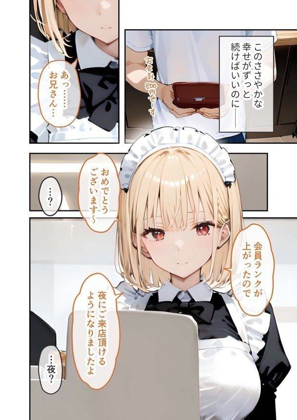 VIP限定 SEXバーへようこそ モザイク版 エロ画像 007