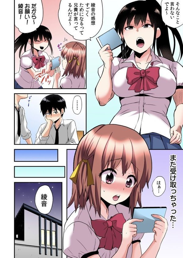 エロVRに夢中なあの子【電子単行本版限定特典付き】【フルカラー版】 エロ画像 007