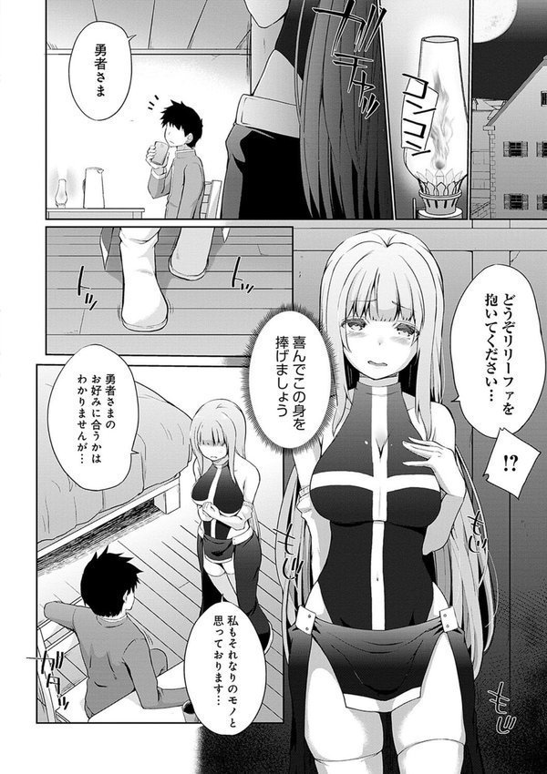 うちの勇者さまは無口 エロ画像 004