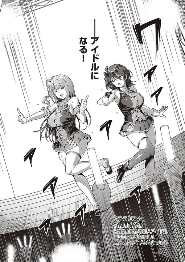 Corrupted party〜堕ちた乙女達〜 エロ画像 004