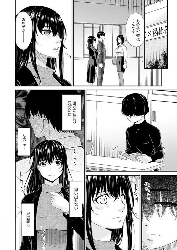 催淫家族 エロ画像 004