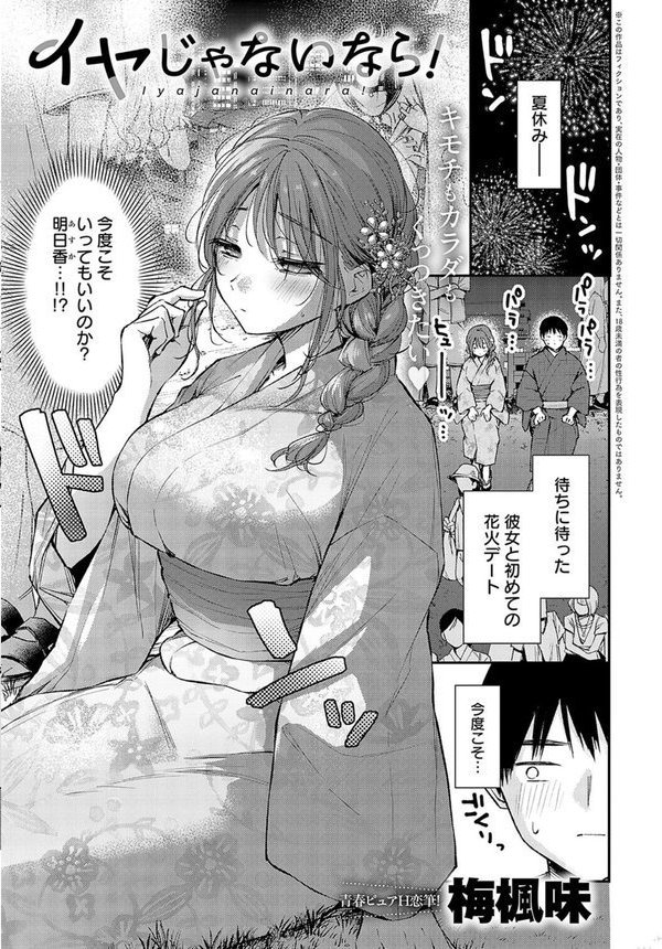 comicアンスリウム Vol.140 2024年12月号 エロ画像 007