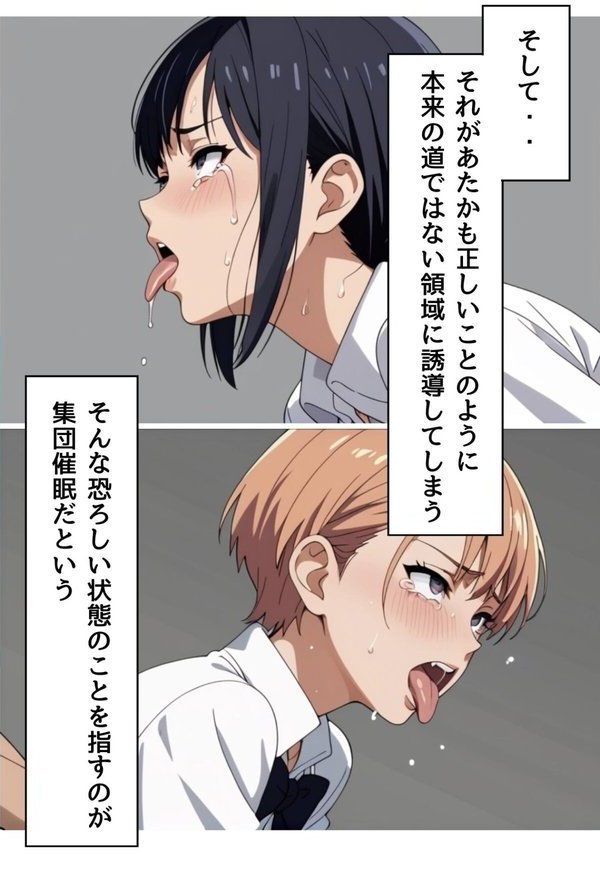 催淫スクール〜咽び泣くメスガキたち〜【R指定】合冊版 エロ画像 007