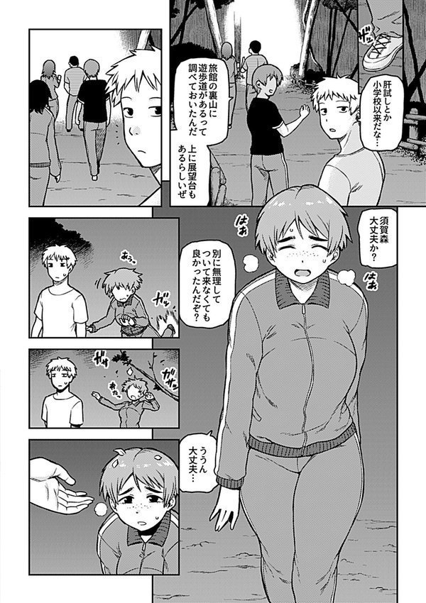 逢引【単行本版】 エロ画像 006