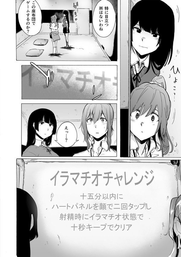 ゲームオブビッチーズ the escape game エロ画像 008