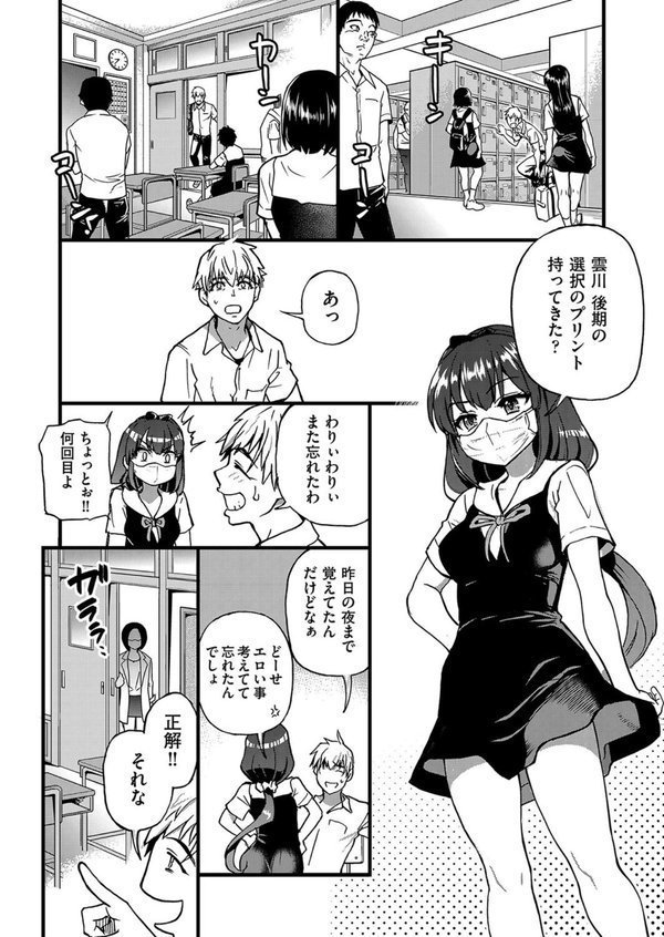 僕の精液で本復快癒！！ エロ画像 008