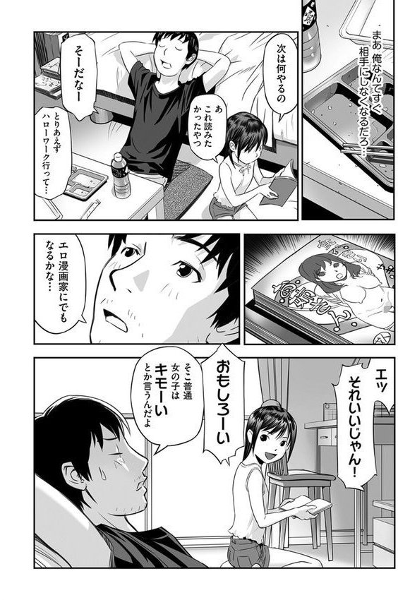 早すぎる性の目覚めってことでイイじゃん！ エロ画像 007