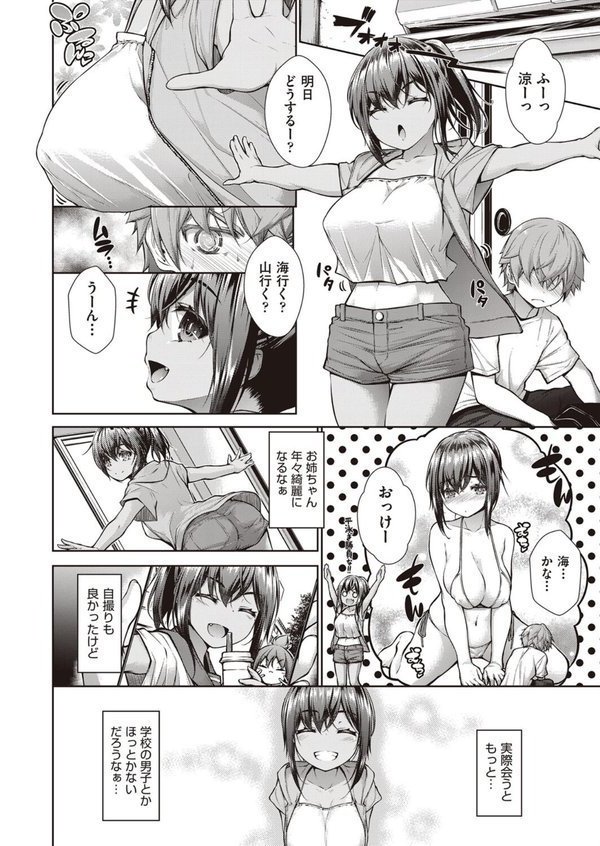 乳とりどり エロ画像 008