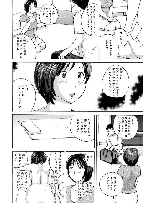 奥さんに食べられたい エロ画像 008