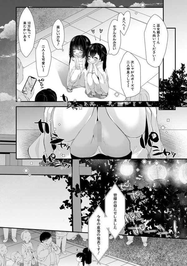 無垢な少女は堕とされる エロ画像 007