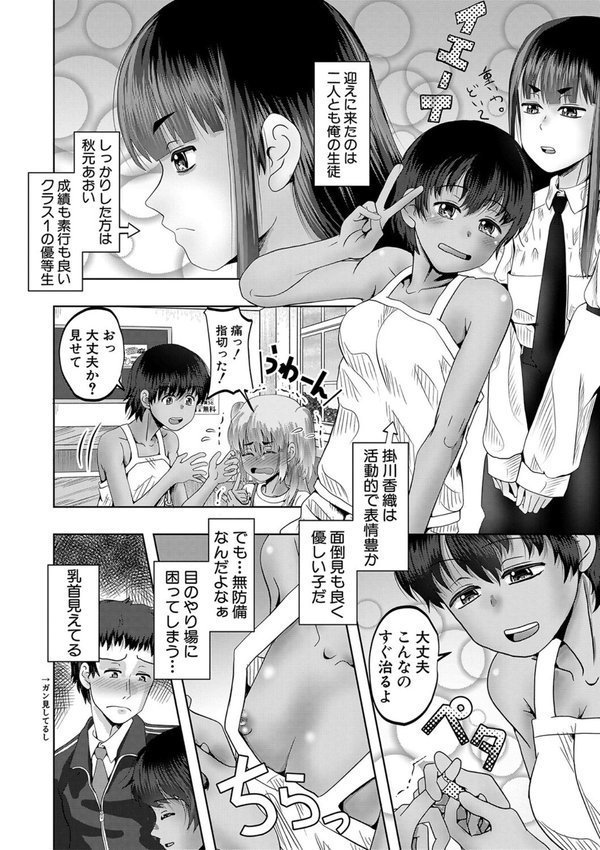 ちびっ娘ハーレム孕ませ島 エロ画像 007