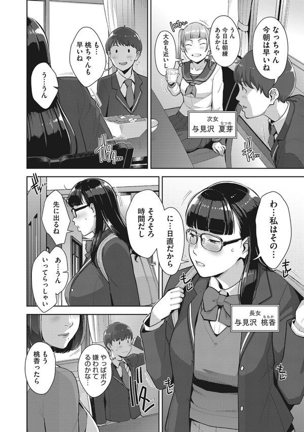 発情コントラスト エロ画像 007