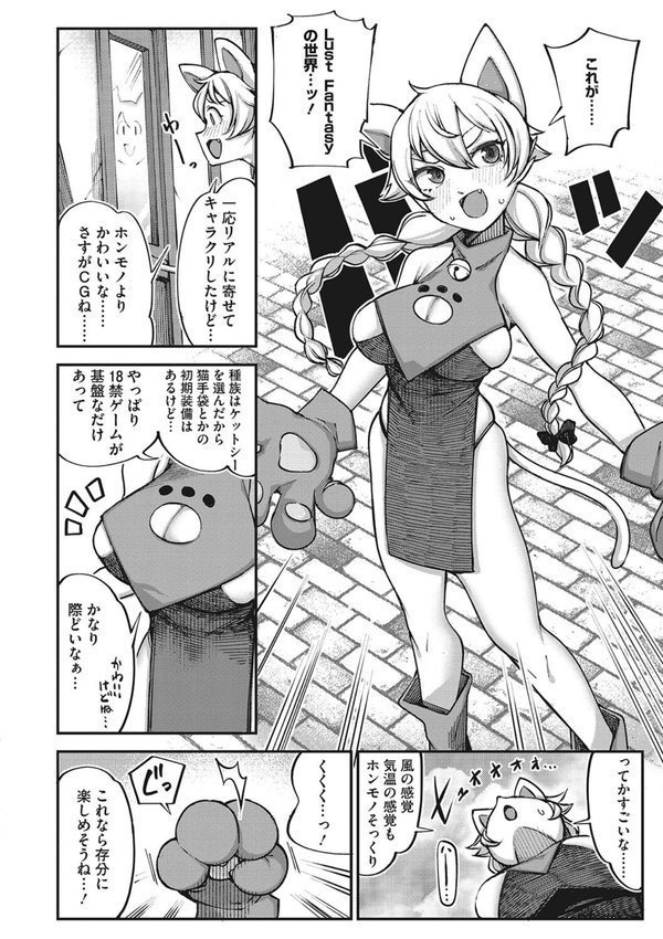 発情ガールがあらわれた！ エロ画像 007