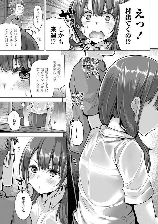 母さんごめん メスガキに手を出しました！！【デジタル版】 エロ画像 008