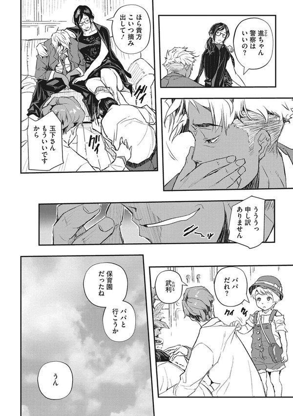 サイミン寄生 エロ画像 008
