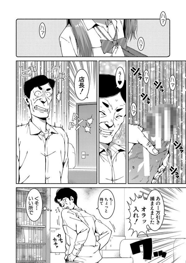 女子校生たち、粘着大人ピストンにドハマりしちゃいました…。 エロ画像 007