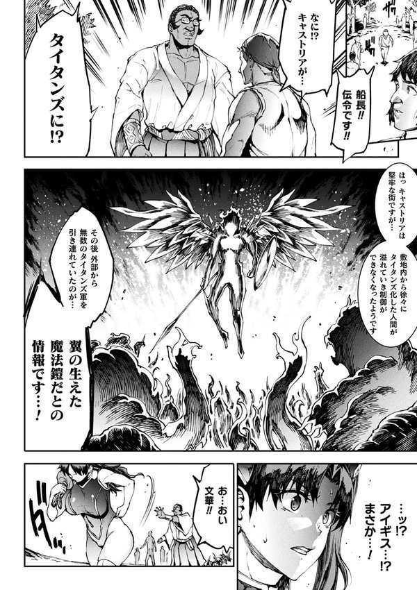 雷光神姫アイギスマギア―PANDRA saga 3rd ignition― エロ画像 007