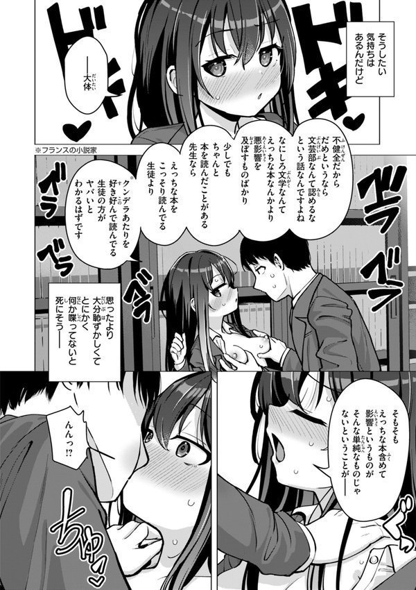 交尾のために生きている エロ画像 008