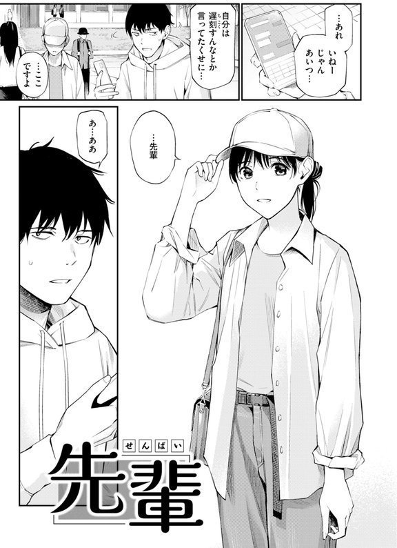 ないしょですよ。 エロ画像 009