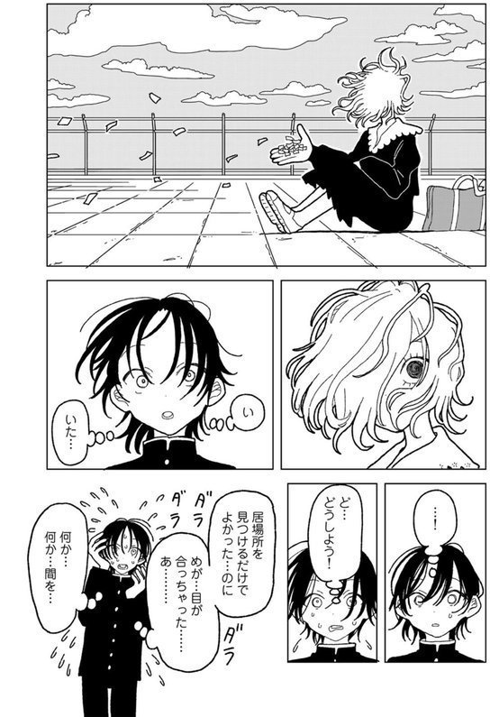 プラスチックより透明な爆弾 【単話】 エロ画像 008