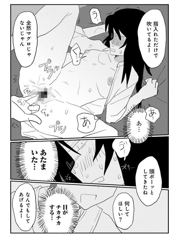 COMICキスハグ vol.6 エロ画像 008