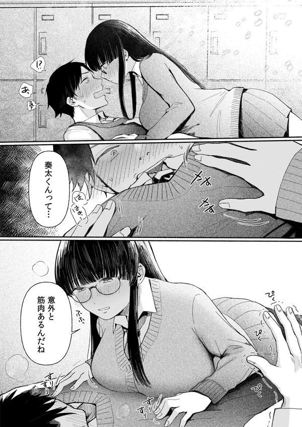 後ろの席の無口な彼女に主導権もチ●コも握られた話 エロ画像 008
