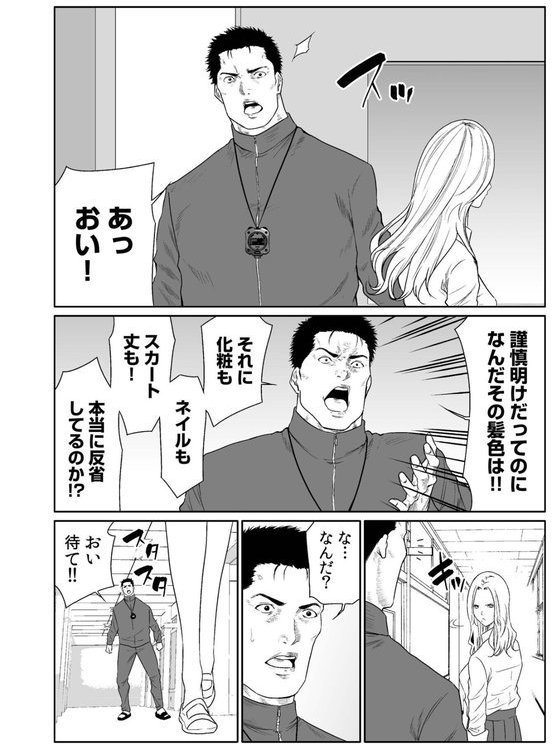 悪事の代償〜秘密を握られた女たち〜【デジタル特装版】 エロ画像 008