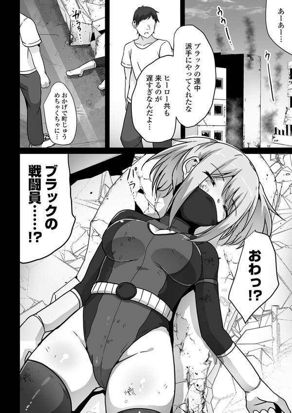 敗北娘の白い腹 エロ画像 008