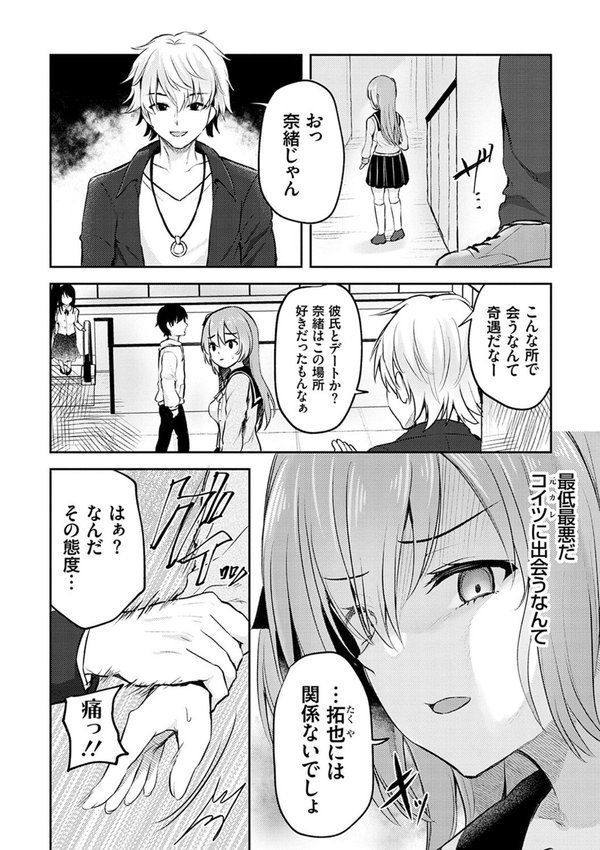 服従交尾【FANZA限定特典付き】 エロ画像 008