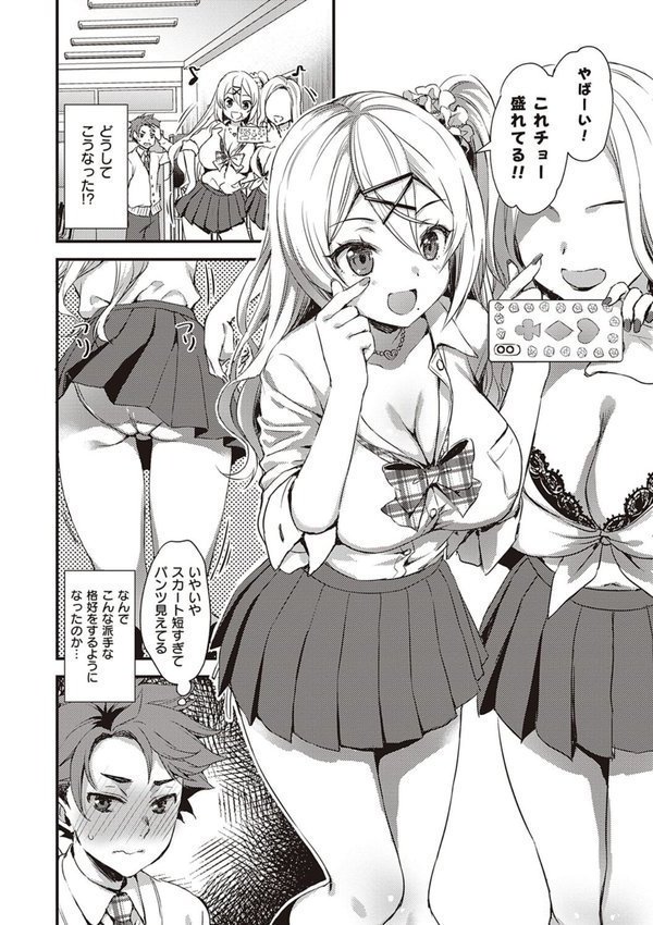 ぜんぶヌいてあげる エロ画像 008