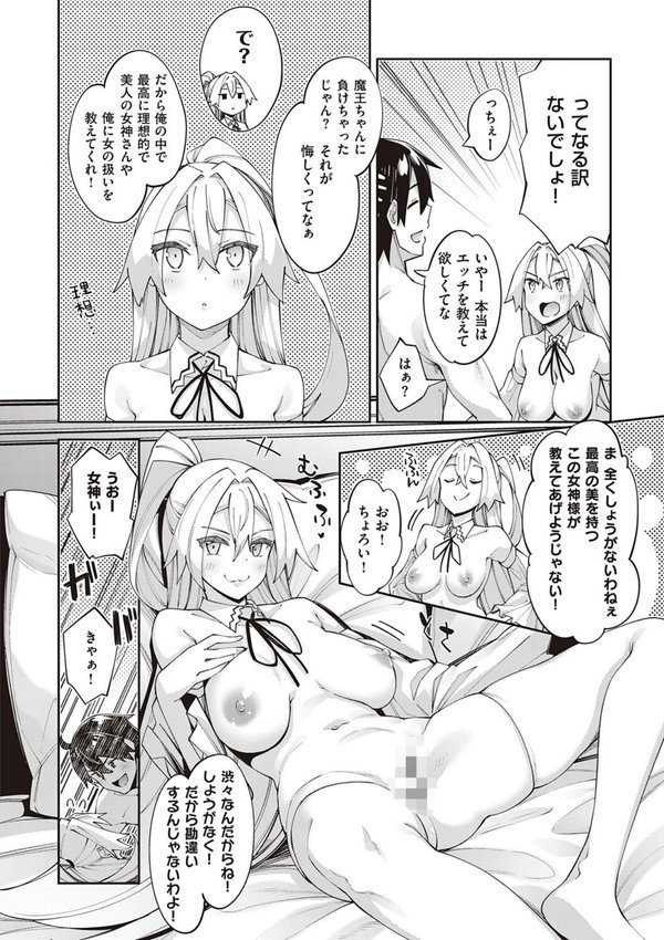 異世界来たのでスケベスキルで全力謳歌しようと思う 【デジタル特装版】 エロ画像 008