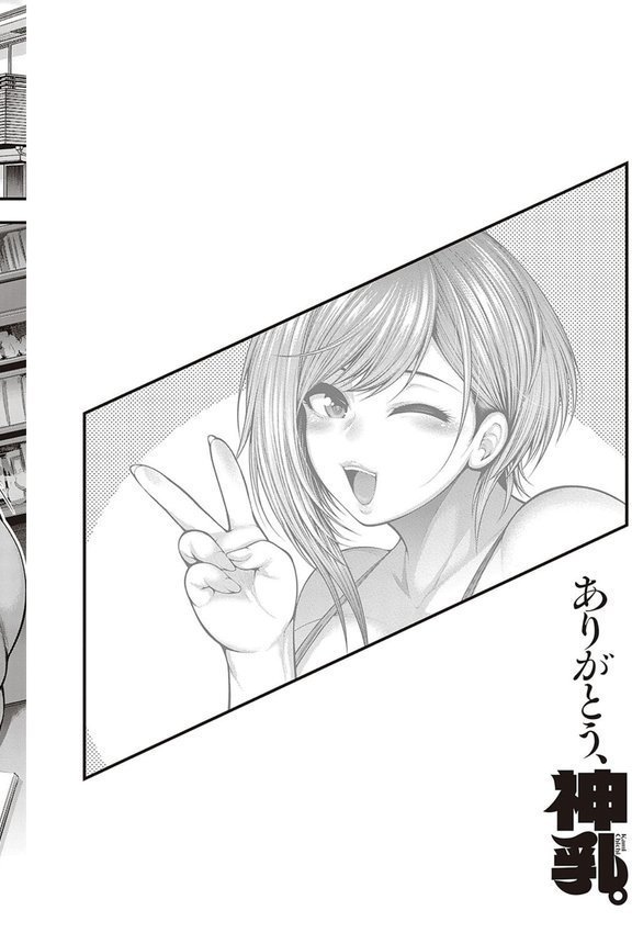 ありがとう、神乳。 エロ画像 008