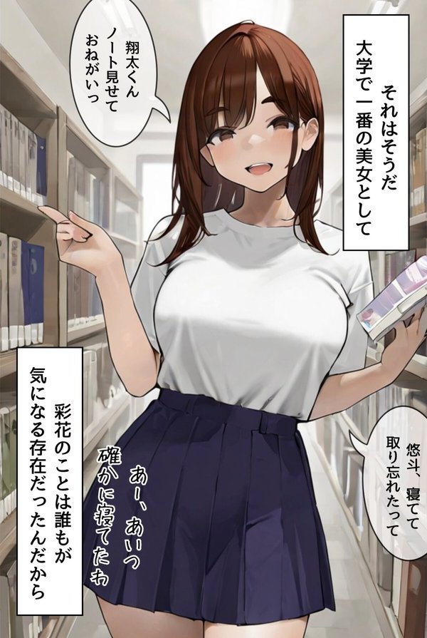 夫が隣で寝てるのに妻は〜親友の妻がオンナになるとき〜 エロ画像 008