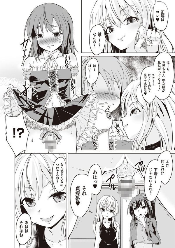 大人なのになっさけなーい◇ エロ画像 008