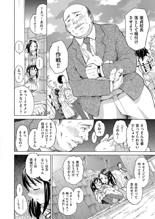 少女のカラダの陰日向 エロ画像 008